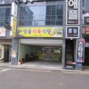 진삼로 이미지