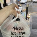원마트 앞 | 봉담 횟집 추천 친구회 포뜬 오징어회 연어회 포장 후기