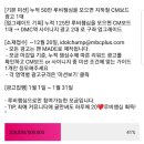 아이돌챔프 여자친구 데뷔 6주년 기념 광고모금 이미지