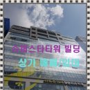 지하상가슈퍼