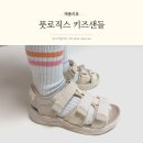 국군대전병원 | 키즈샌들 추천 발편한 여름샌들 풋로직스 평발 아치신발
