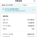 쿠팡와우 삼성 갤럭시워치7 셀룰러제품 31만원대~ 이미지