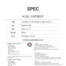 주식회사스마트엘 이미지