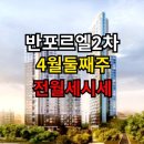 반포르엘공인중개사사무소 이미지
