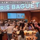 파리바게뜨서대문