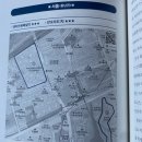 NO.188. 부동산 변곡점이 왔다 (빅데이터로 분석한 최적의 진입 타이밍) / 삼토시(강승우) 저