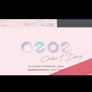 O2O(오투오)