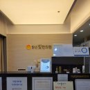 밝은한의원 이미지