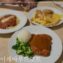 연인푸드 | 이케아 광명점 푸드코트 솔직 후기! 추천 메뉴 5가지 &amp; 가격 총정리