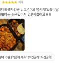 기영이숯불두마리치킨구리 이미지