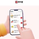 푸드팡