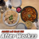 타임21여관 | 서순라길 느좋 파스타 맛집 [After Work33] Risotto, Shrimp&amp;Tomato Pasta