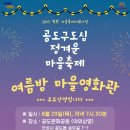 정겨운마을 이미지