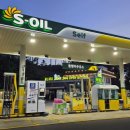 주유소카센타 이미지