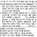 [2017.2.26] 2017 법원직 한국사 문제 해설 및 주요문제 분석!! 이미지