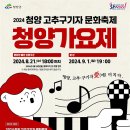 청양 이미지