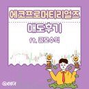 에코프로머티리얼즈 상장매도후기 ft. 공모주 NH투자증권 미래에셋증권 하이투자증권