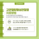 더바른정형외과의원 이미지