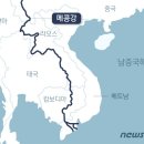 메콩 파이낸셜뉴스