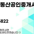 SK뽀빠이부동산공인중개사사무소 네이버블로그