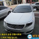 뉴SM5 동승석 전동시트.워크인 작업 이미지