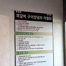 부모산쪽갈비 이미지