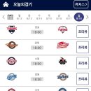 [KBO] 8월 남은 일요일 경기 시간 모두 6시로 변경 이미지