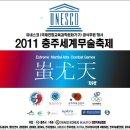 충주세계무술축제, 대한킥복싱협회와 손잡고 프로격투기대회 ‘치우천’ 개최 이미지