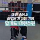 이루다 합기도 이미지