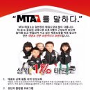 MTA 태권도 이미지