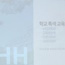 교하고등학교 이미지