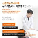 바른치유한의원 | 대구척추교정 병원에서 바른자세로