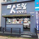다이소원대점 이미지