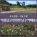 대촌산들길 1코스(의병장의길) | 광주 남구 가볼 만한 곳 - 힐링 나들이 코스 2제