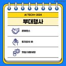 (주) 에이더블유에이