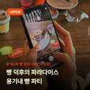 마곡디저트 고드니 휘낭시에 / 인라이크 비건디저트 후기