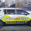 백세청춘 이미지