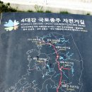 국토종주자전거길1-1 이미지