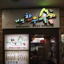 (주)태영한우 이미지