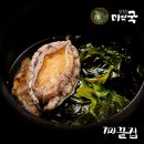 진진해장국 | 전국 식도락 여행 추천 27곳 총정리 (삼겹살부터 해장국까지 실제 후기 및 찾아가는 법)