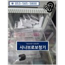 신암밧데리 | 대구 달성군보청기 현풍보청기 실제 경험담! 보청기 처음이라면 꼭 필독