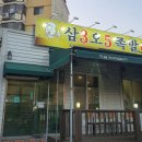 삼3오5족발
