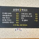송정리막국수 이미지