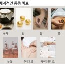 경희별한의원 이미지
