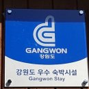 달맞이여관 이미지