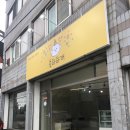 축하하개 이미지