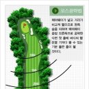 오션힐스 스타트하우스 이미지