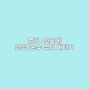 겝빈