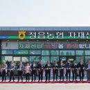 정읍농업협동조합정읍농협자재센터