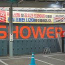 원남셀프세차장 이미지